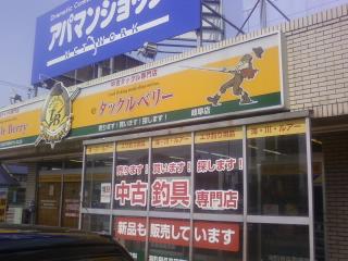 強化合宿!その2